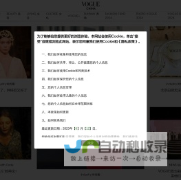 VOGUE时尚网_潮流领袖,时尚宝典 | 国际权威时尚媒体《VOGUE服饰与美容》杂志官网