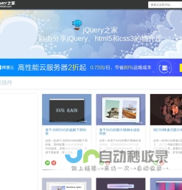 jQuery之家-自由分享jQuery、html5、css3的插件库