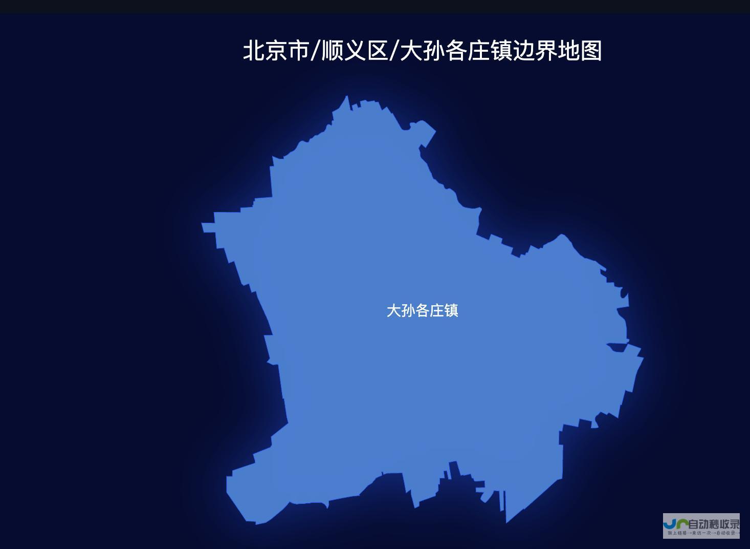 推荐一个可以获取省、市、区县、镇及街道的地图网站