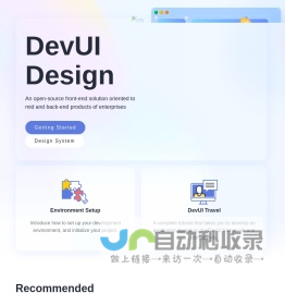 DevUI