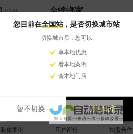 金螳螂家装修官网-全屋整装-房屋室内装修设计公司-一站式数智整装平台